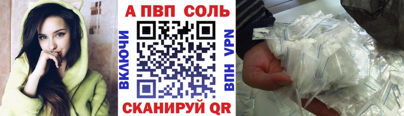 A-PVP мука  Зима 