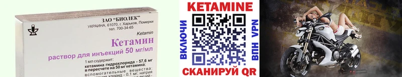 КЕТАМИН VHQ  Зима 